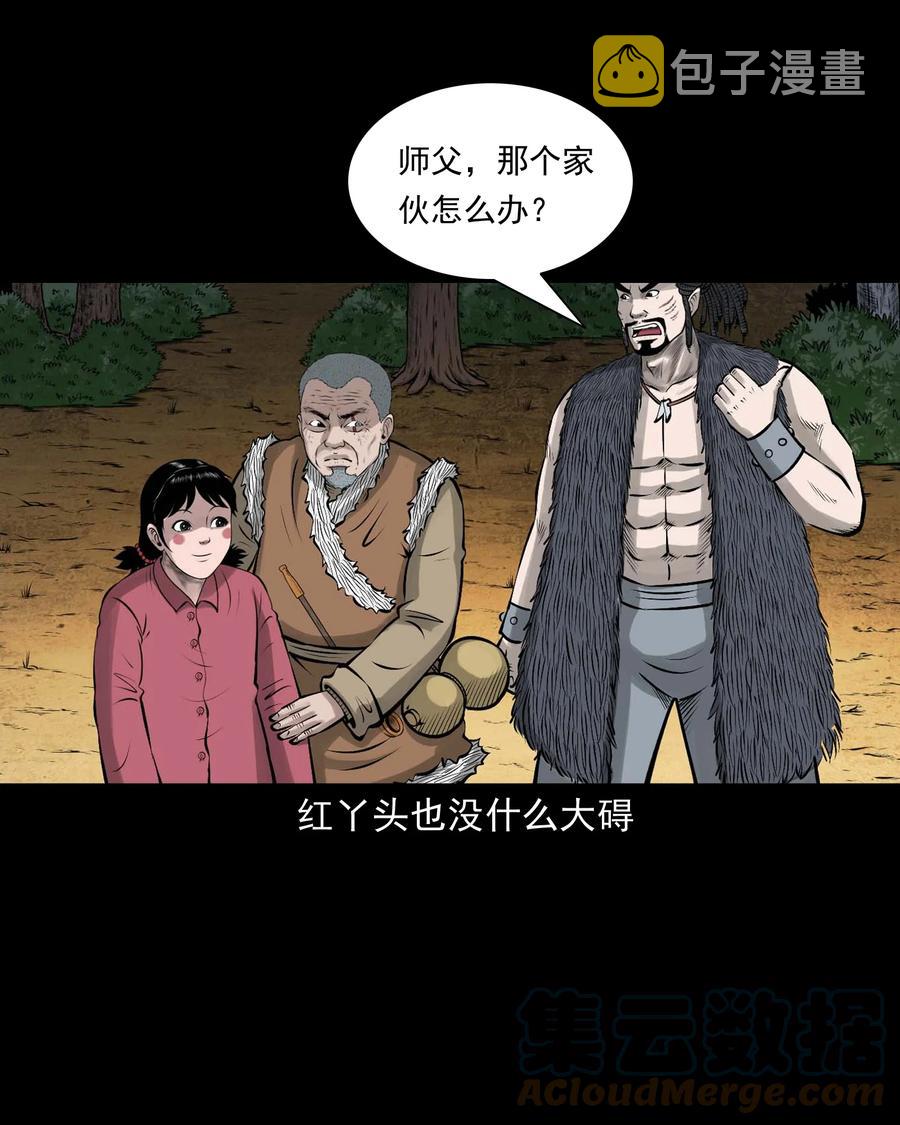 三老爷惊奇手札韩漫全集-527 老烟鬼100无删减无遮挡章节图片 