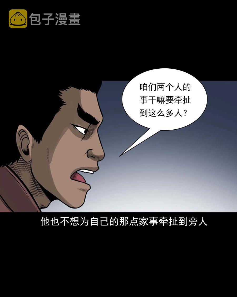 三老爷惊奇手札韩漫全集-527 老烟鬼100无删减无遮挡章节图片 