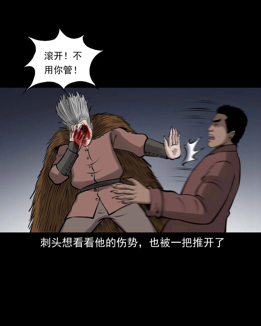 三老爷惊奇手札韩漫全集-527 老烟鬼100无删减无遮挡章节图片 