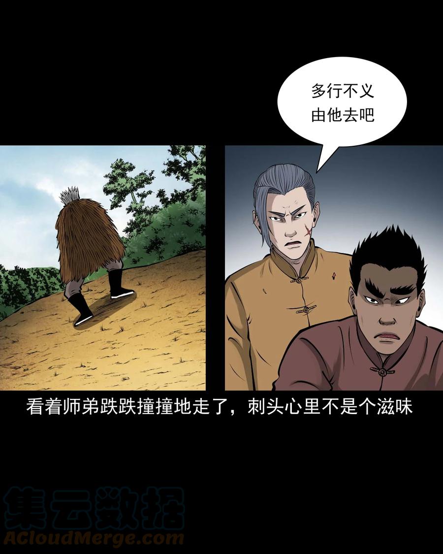 三老爷惊奇手札韩漫全集-527 老烟鬼100无删减无遮挡章节图片 