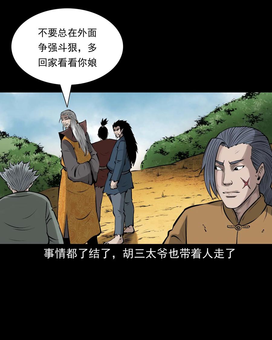三老爷惊奇手札韩漫全集-527 老烟鬼100无删减无遮挡章节图片 