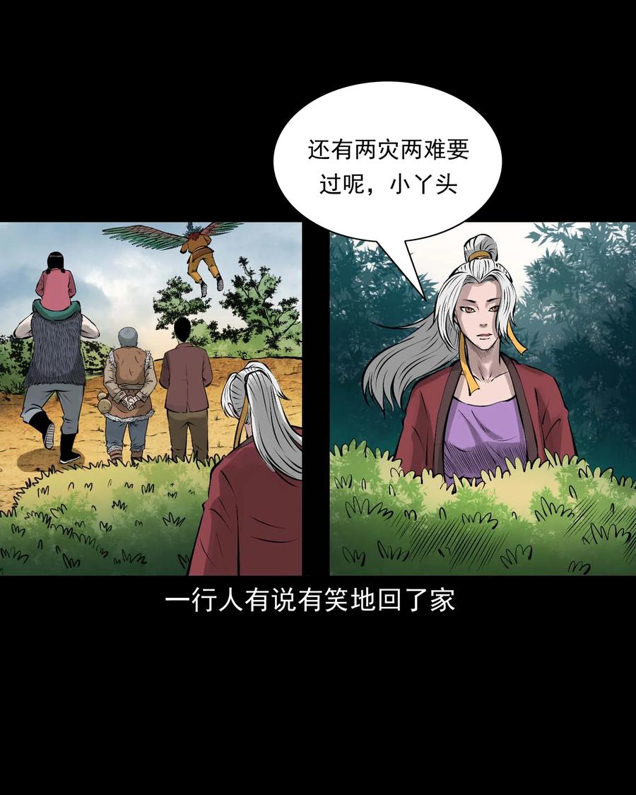 三老爷惊奇手札韩漫全集-527 老烟鬼100无删减无遮挡章节图片 