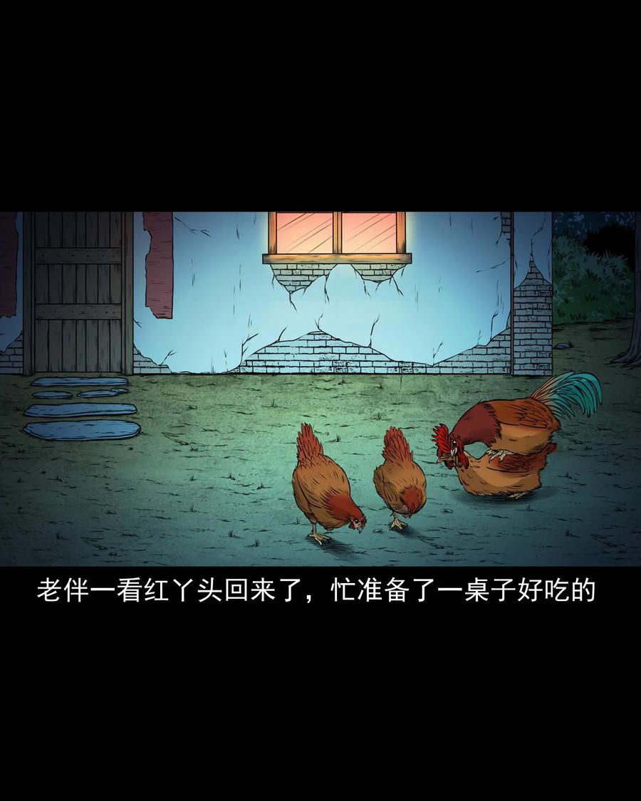 三老爷惊奇手札韩漫全集-527 老烟鬼100无删减无遮挡章节图片 