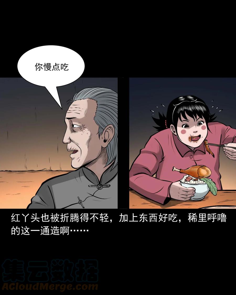 三老爷惊奇手札韩漫全集-527 老烟鬼100无删减无遮挡章节图片 
