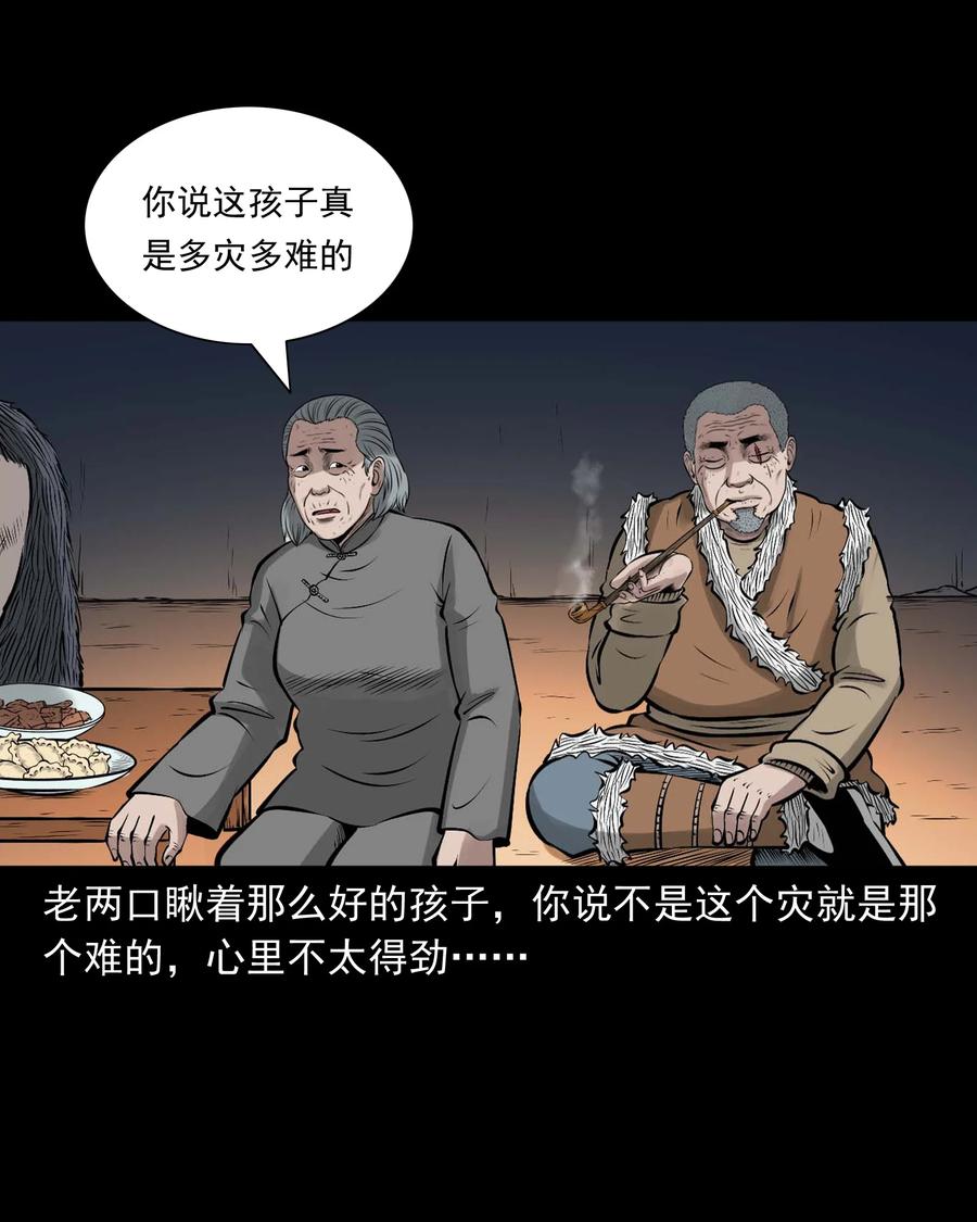 三老爷惊奇手札韩漫全集-527 老烟鬼100无删减无遮挡章节图片 