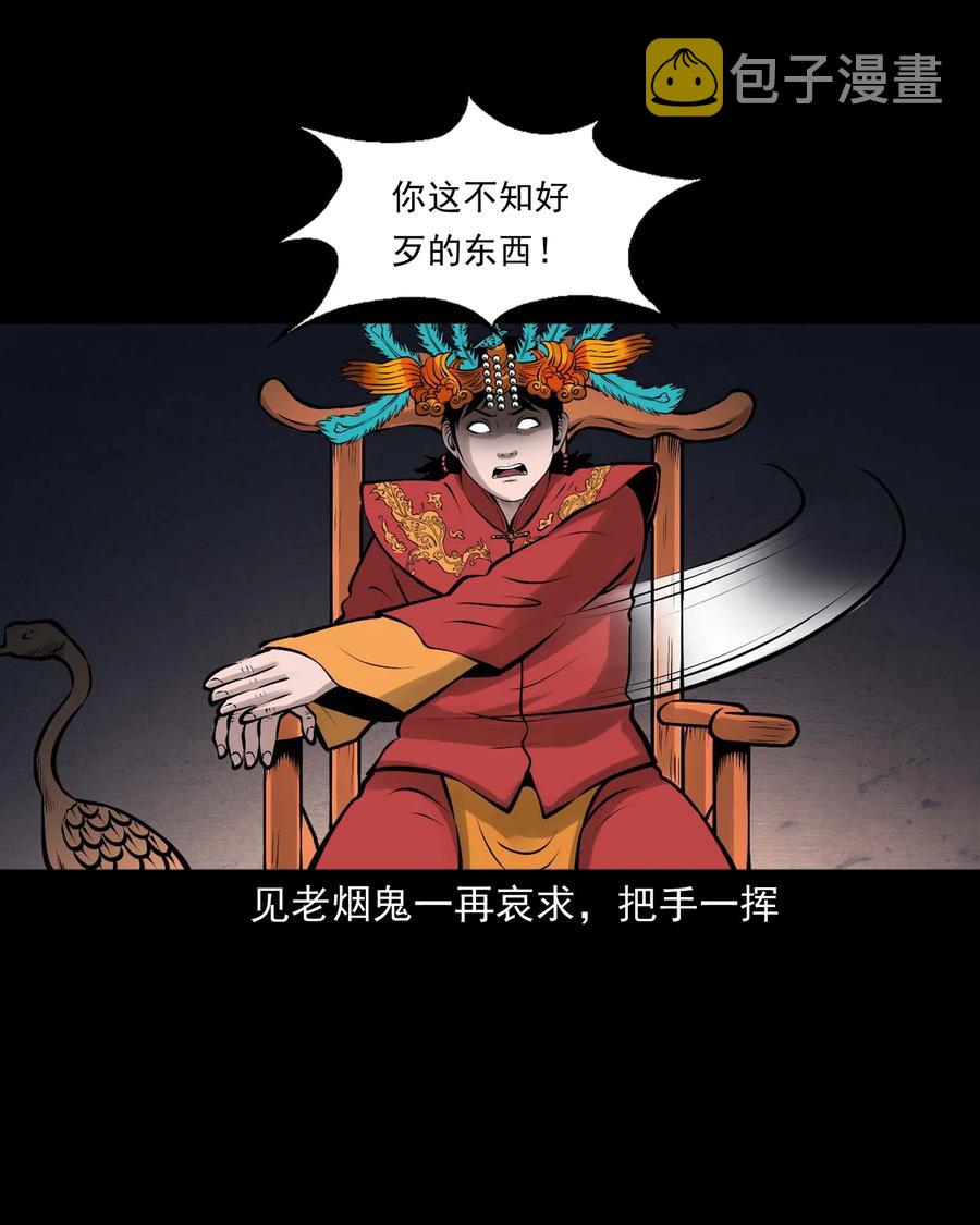 三老爷惊奇手札韩漫全集-527 老烟鬼100无删减无遮挡章节图片 