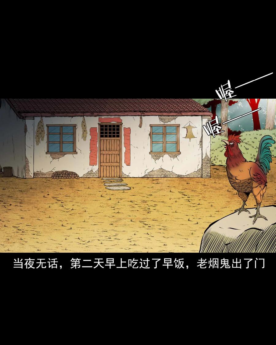 三老爷惊奇手札韩漫全集-527 老烟鬼100无删减无遮挡章节图片 
