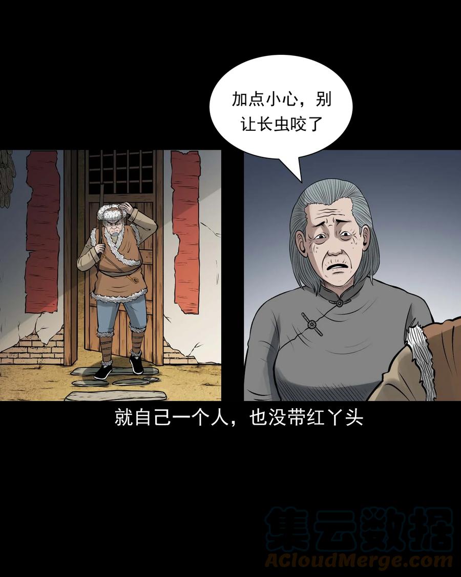 三老爷惊奇手札韩漫全集-527 老烟鬼100无删减无遮挡章节图片 
