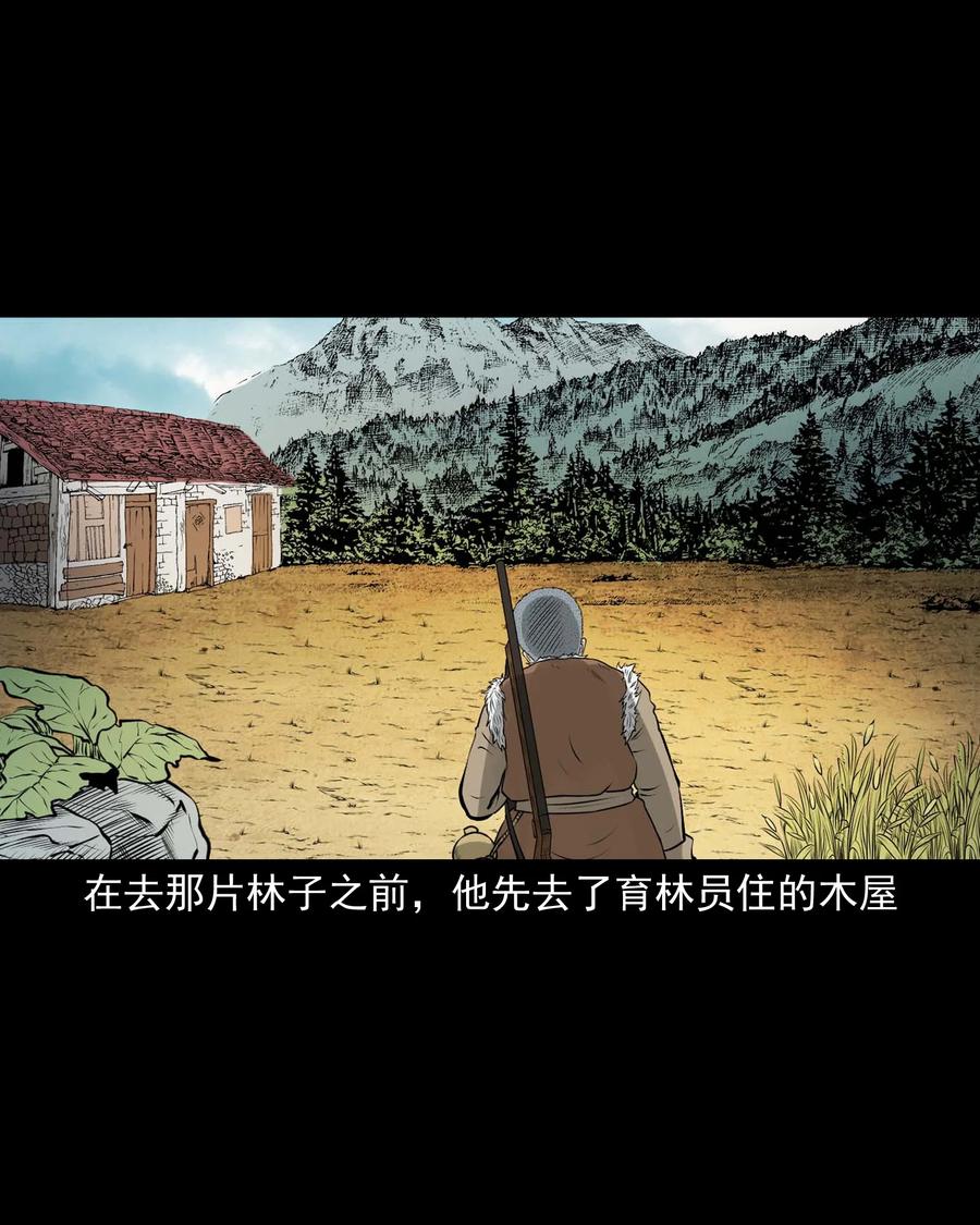 三老爷惊奇手札韩漫全集-527 老烟鬼100无删减无遮挡章节图片 