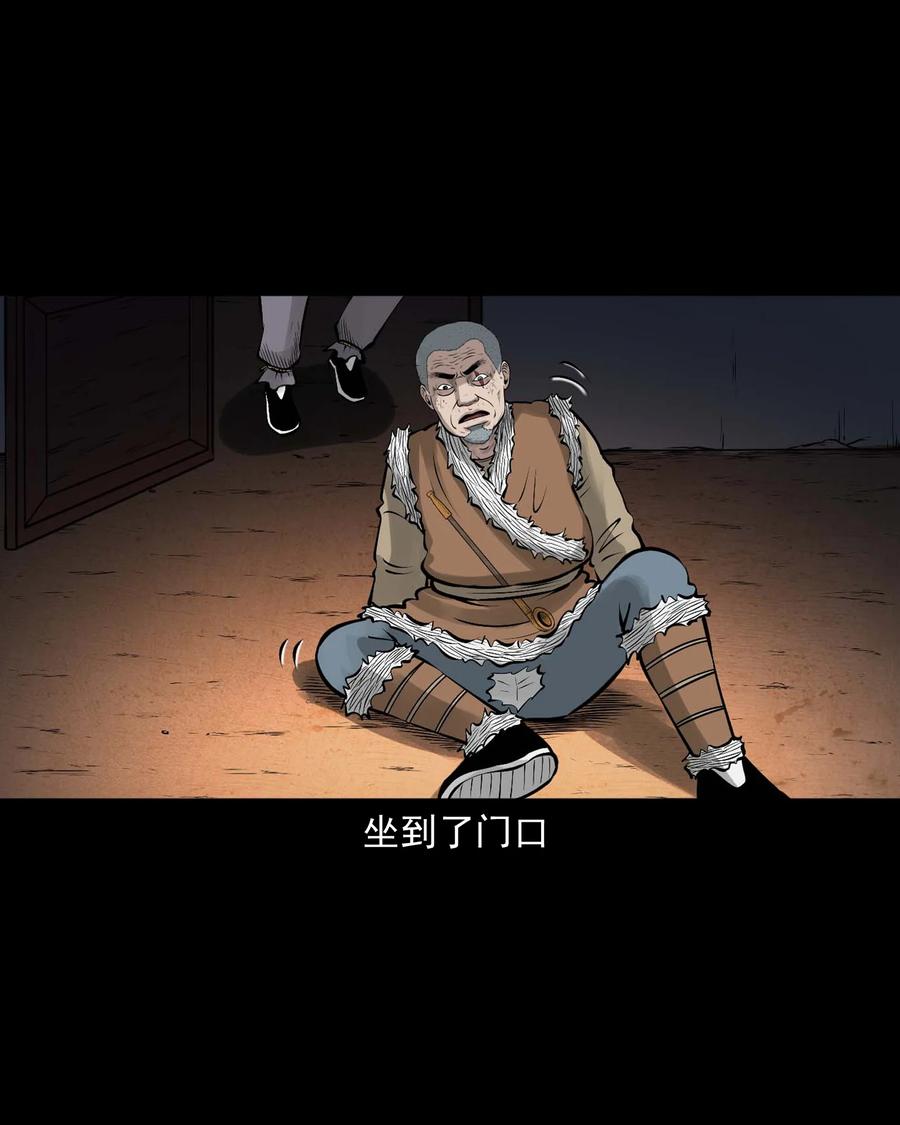 三老爷惊奇手札韩漫全集-527 老烟鬼100无删减无遮挡章节图片 