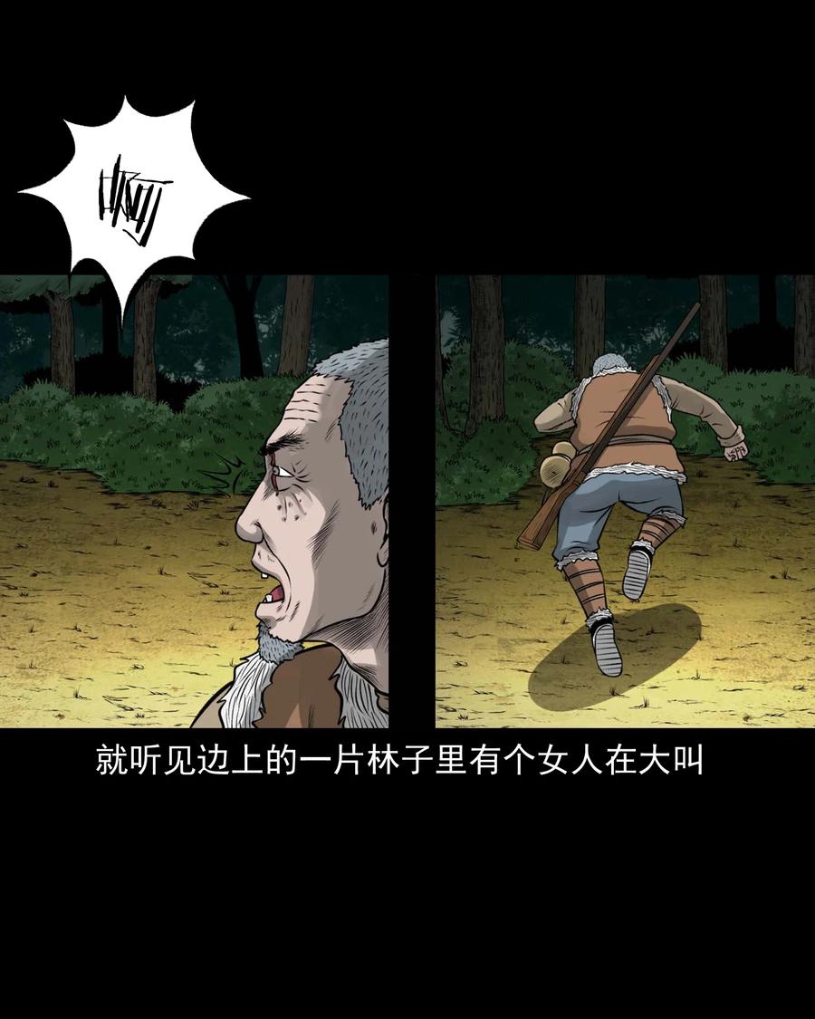 三老爷惊奇手札韩漫全集-528 老烟鬼101无删减无遮挡章节图片 