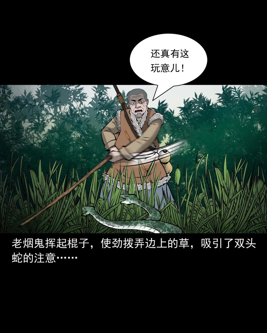 三老爷惊奇手札韩漫全集-528 老烟鬼101无删减无遮挡章节图片 