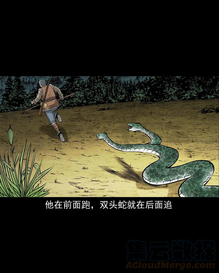 三老爷惊奇手札韩漫全集-528 老烟鬼101无删减无遮挡章节图片 