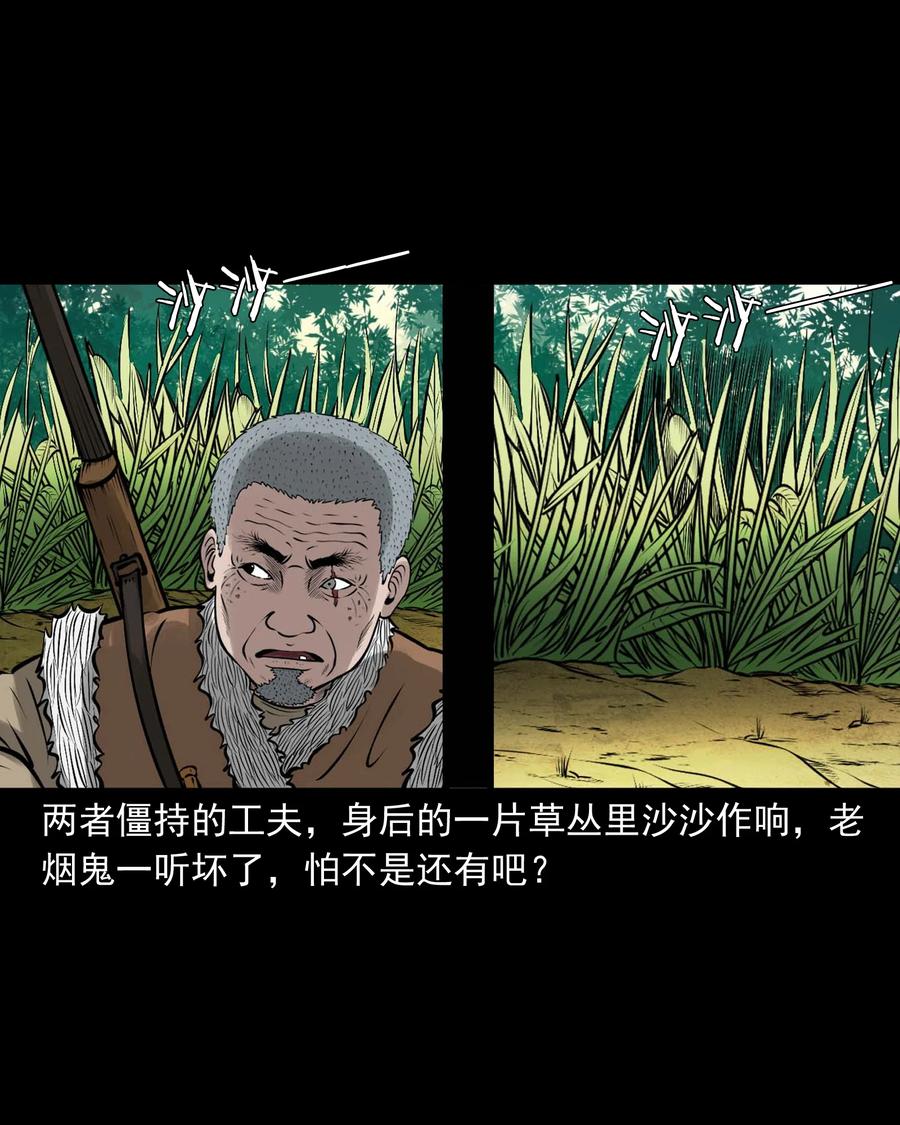 三老爷惊奇手札韩漫全集-528 老烟鬼101无删减无遮挡章节图片 