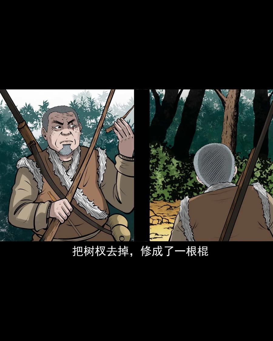三老爷惊奇手札韩漫全集-528 老烟鬼101无删减无遮挡章节图片 