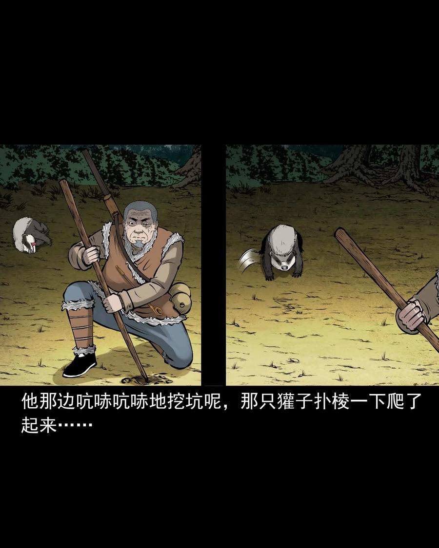 三老爷惊奇手札韩漫全集-528 老烟鬼101无删减无遮挡章节图片 