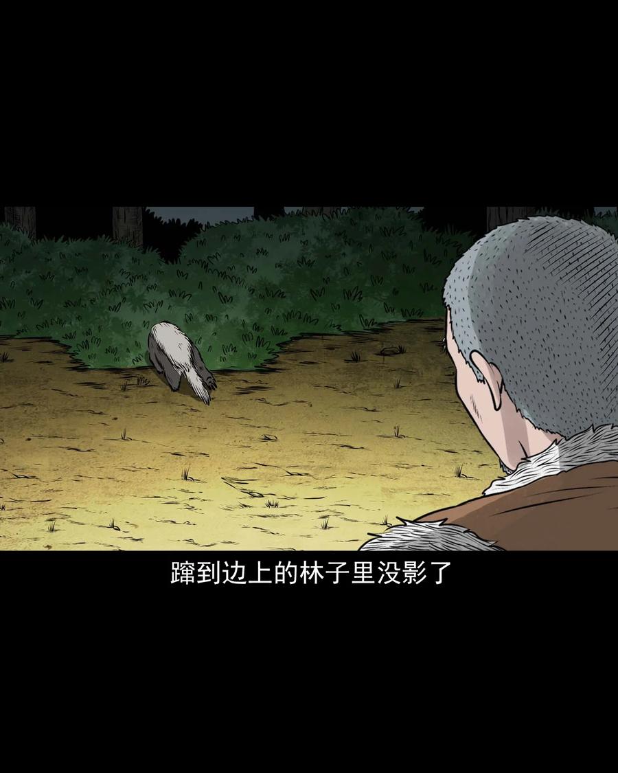 三老爷惊奇手札韩漫全集-528 老烟鬼101无删减无遮挡章节图片 