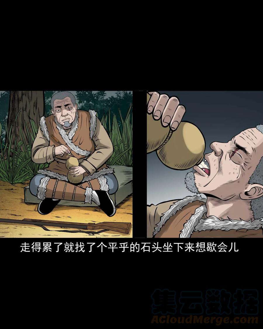 三老爷惊奇手札韩漫全集-528 老烟鬼101无删减无遮挡章节图片 