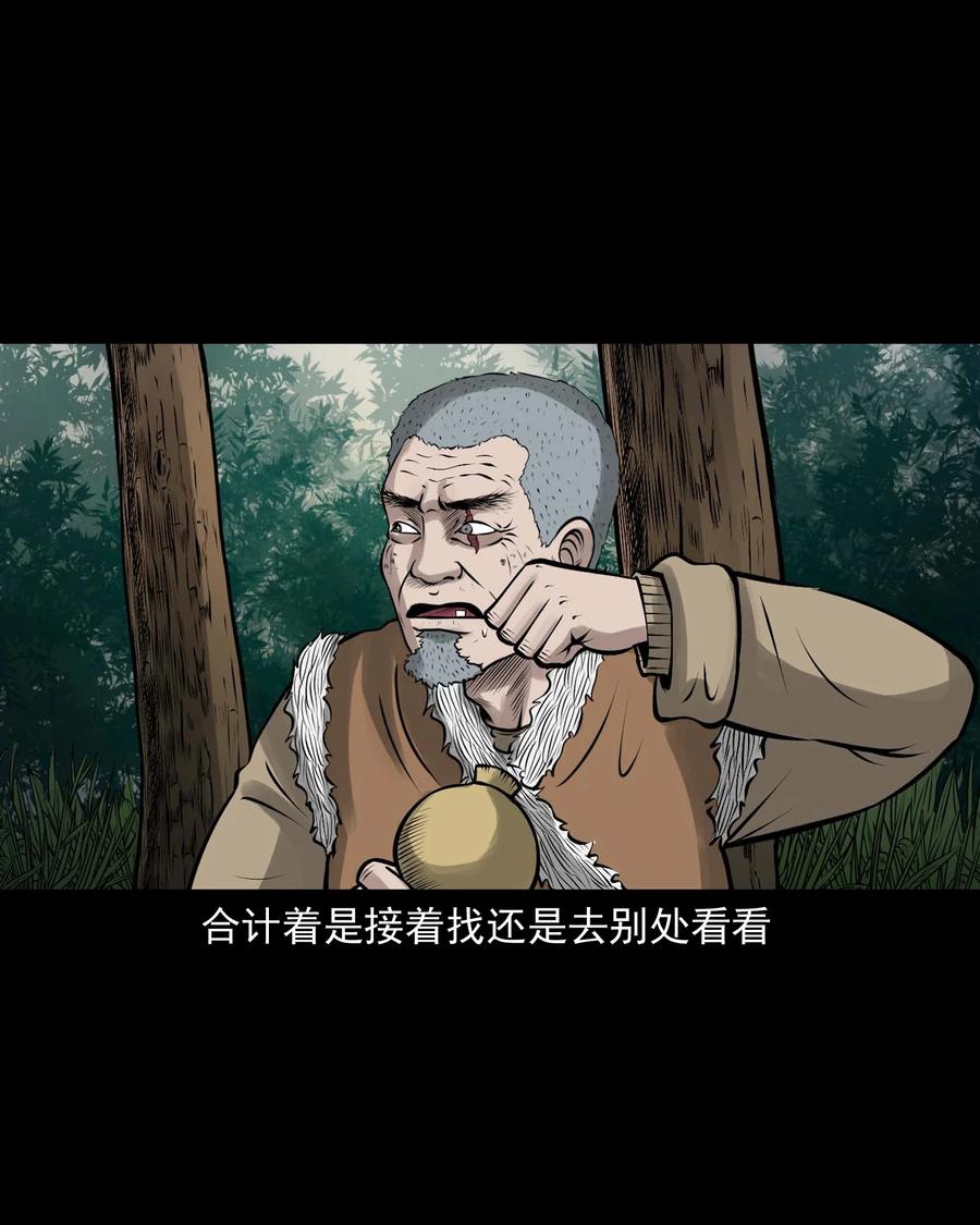 三老爷惊奇手札韩漫全集-528 老烟鬼101无删减无遮挡章节图片 