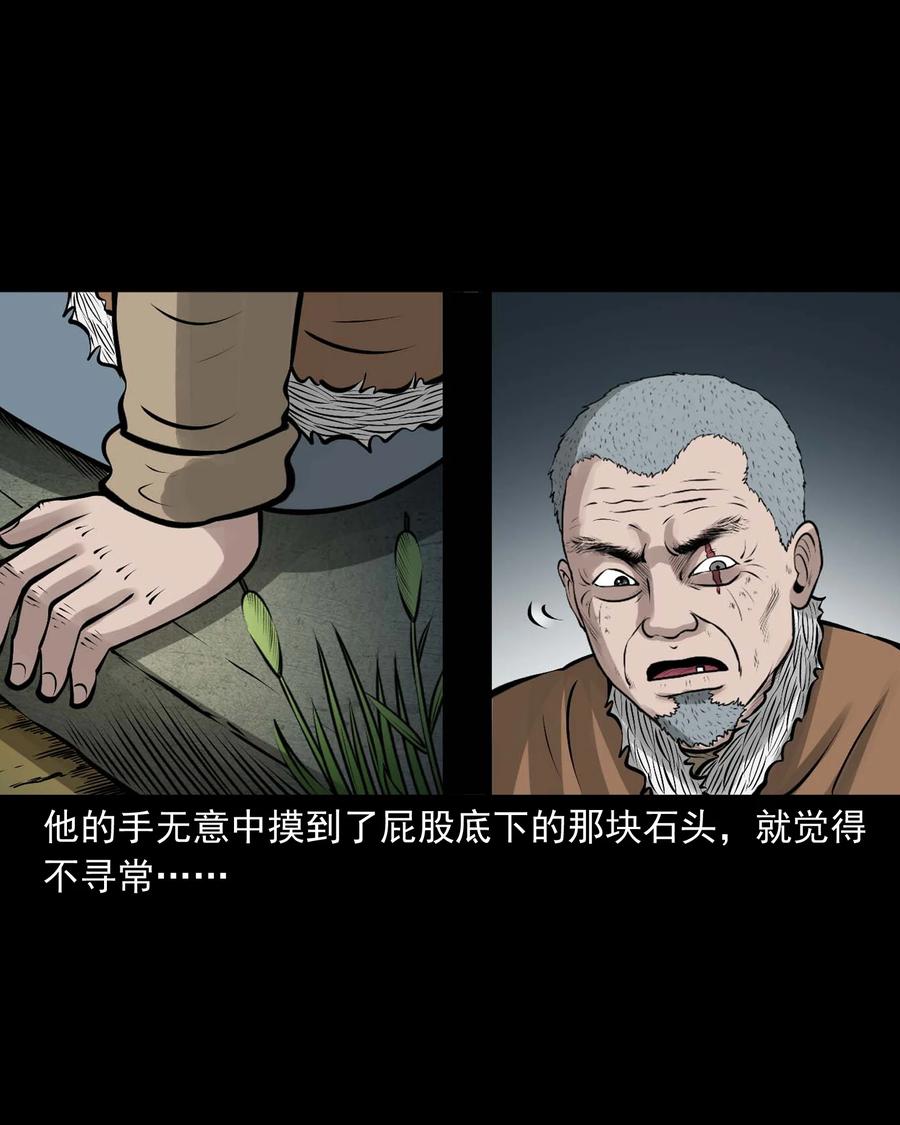 三老爷惊奇手札韩漫全集-528 老烟鬼101无删减无遮挡章节图片 