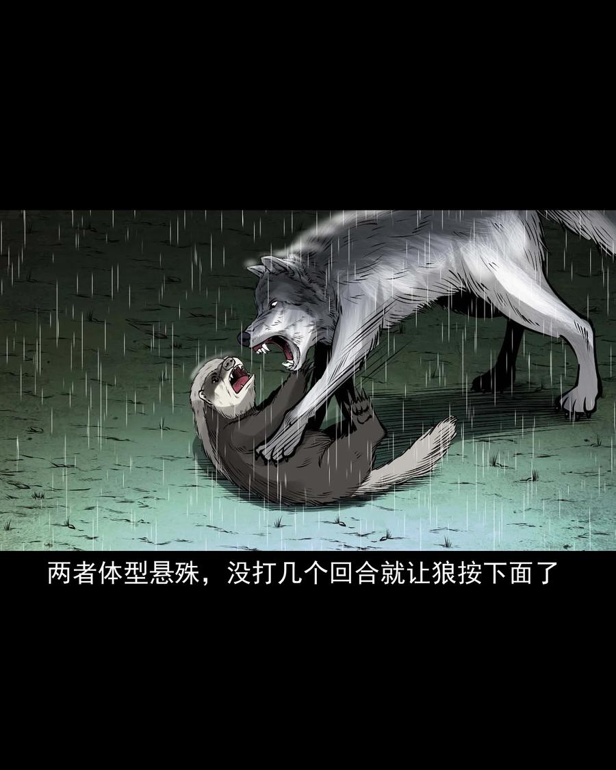 三老爷惊奇手札韩漫全集-528 老烟鬼101无删减无遮挡章节图片 