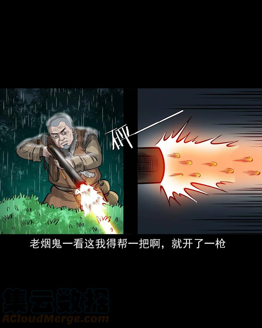 三老爷惊奇手札韩漫全集-528 老烟鬼101无删减无遮挡章节图片 