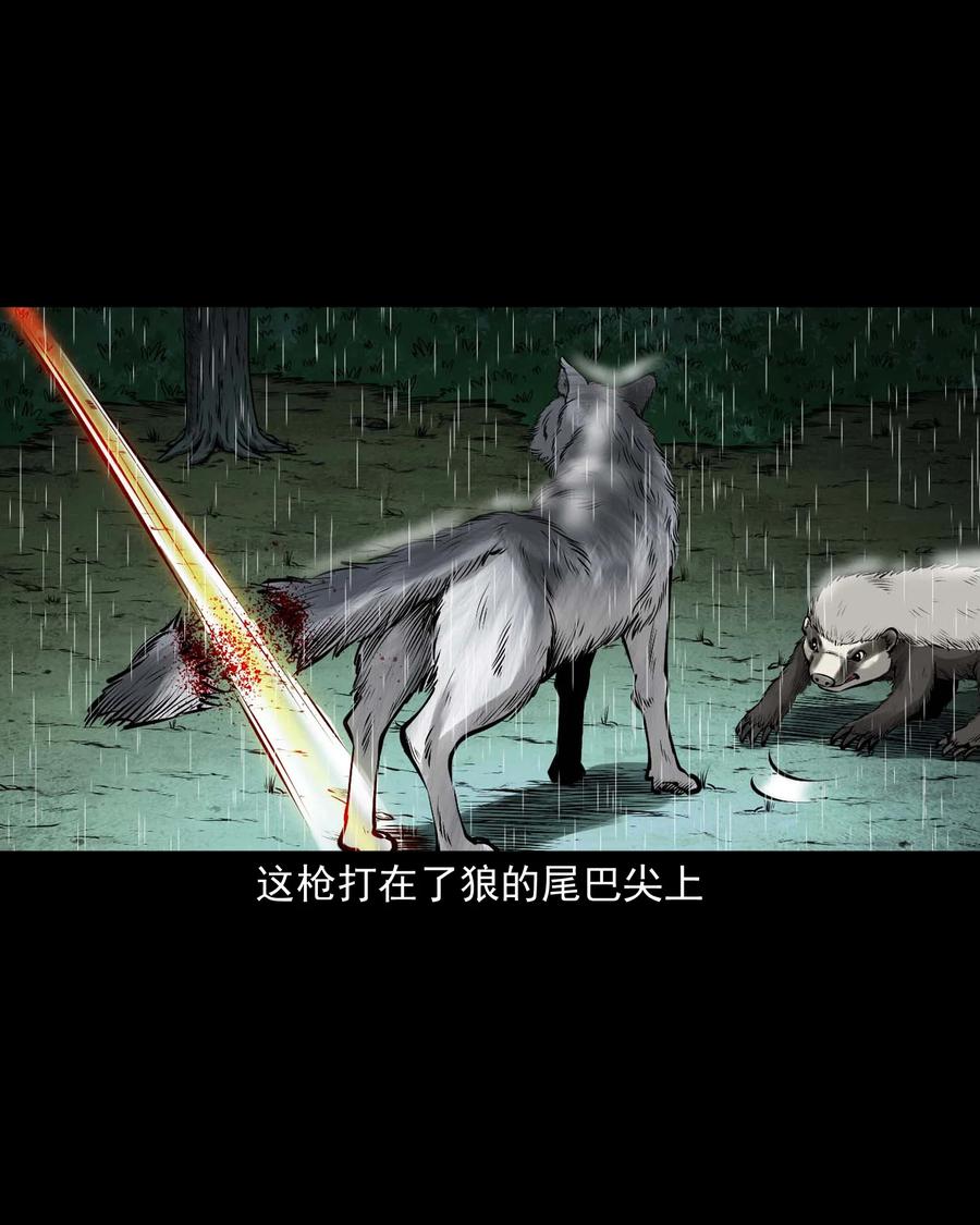 三老爷惊奇手札韩漫全集-528 老烟鬼101无删减无遮挡章节图片 