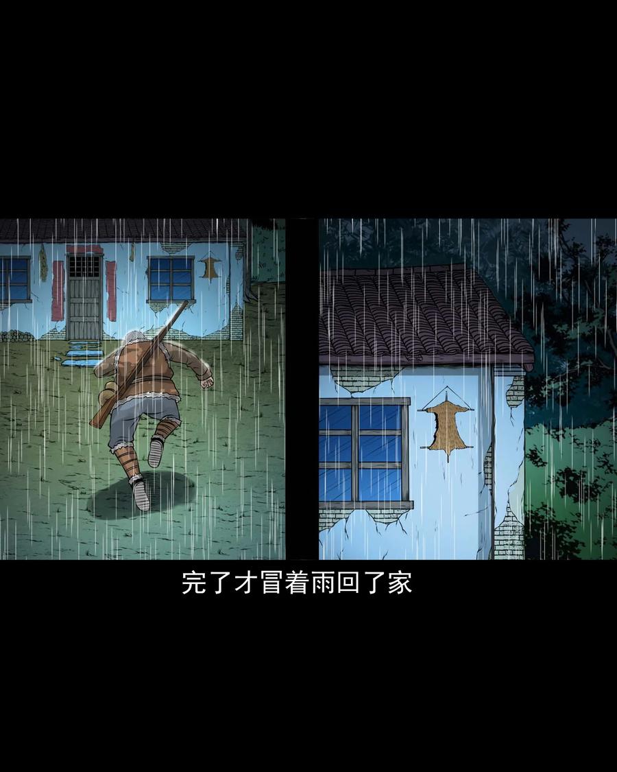 三老爷惊奇手札韩漫全集-528 老烟鬼101无删减无遮挡章节图片 