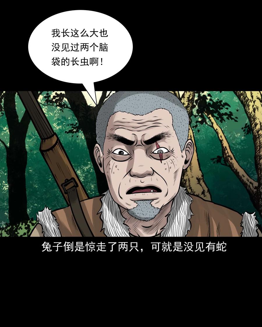 三老爷惊奇手札韩漫全集-528 老烟鬼101无删减无遮挡章节图片 