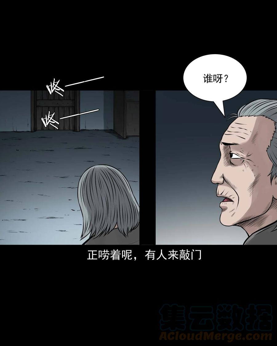 三老爷惊奇手札韩漫全集-528 老烟鬼101无删减无遮挡章节图片 