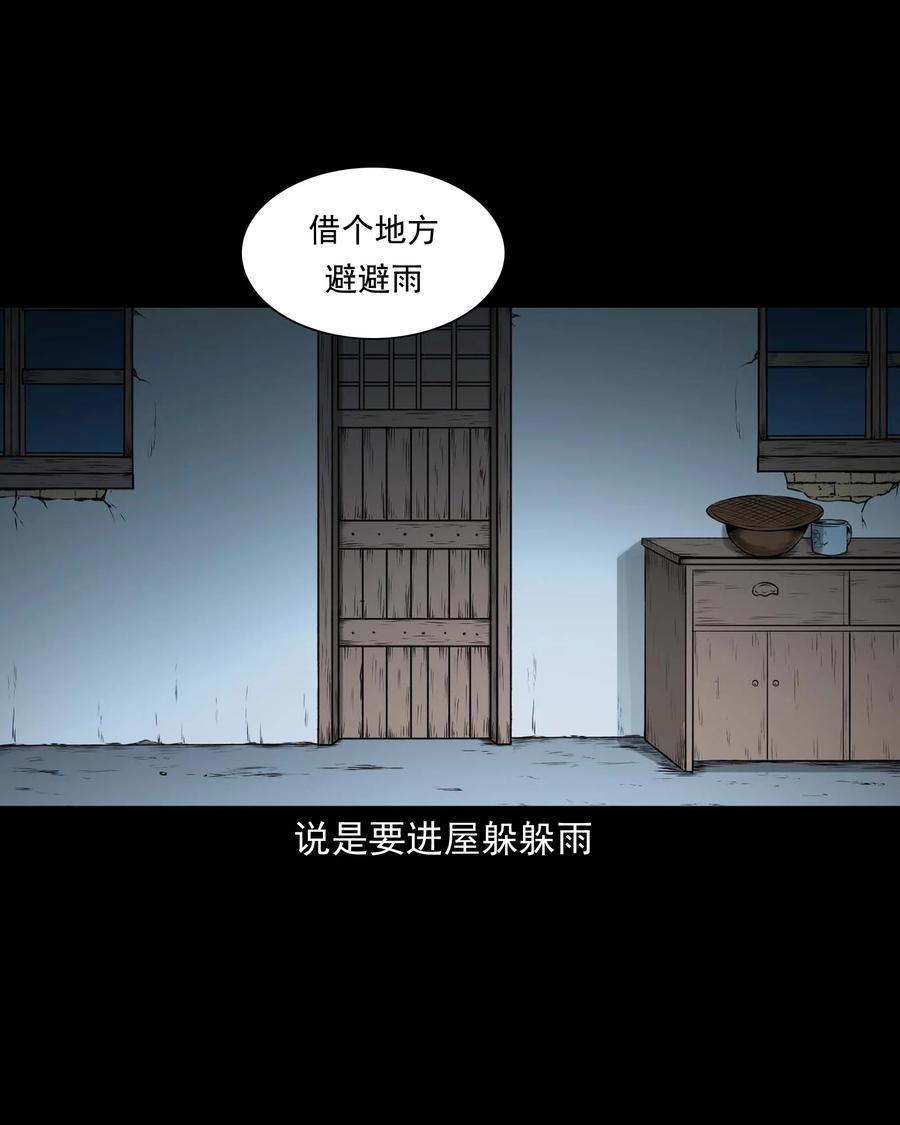 三老爷惊奇手札韩漫全集-528 老烟鬼101无删减无遮挡章节图片 