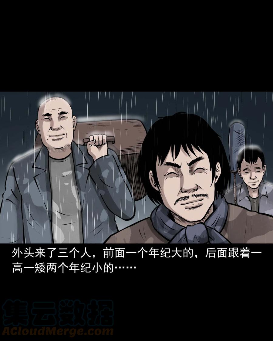 三老爷惊奇手札韩漫全集-528 老烟鬼101无删减无遮挡章节图片 