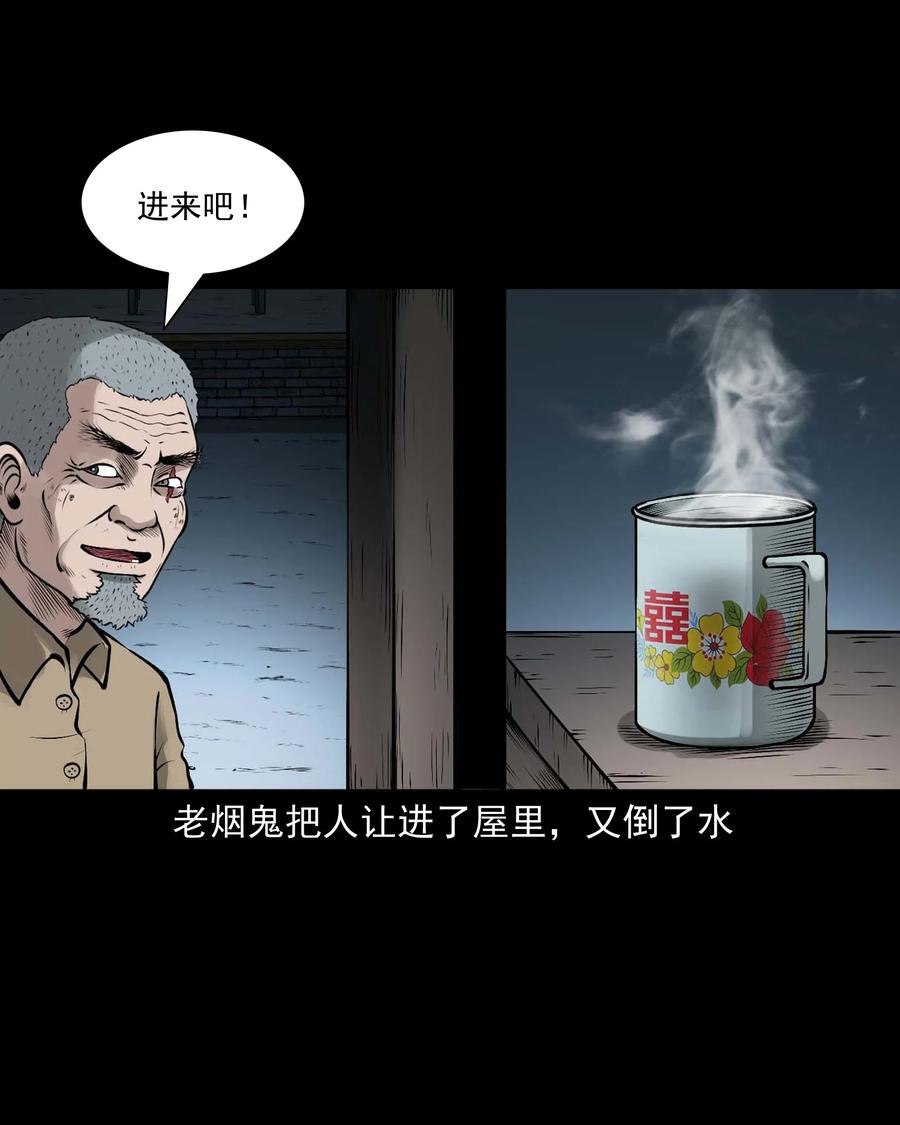 三老爷惊奇手札韩漫全集-528 老烟鬼101无删减无遮挡章节图片 