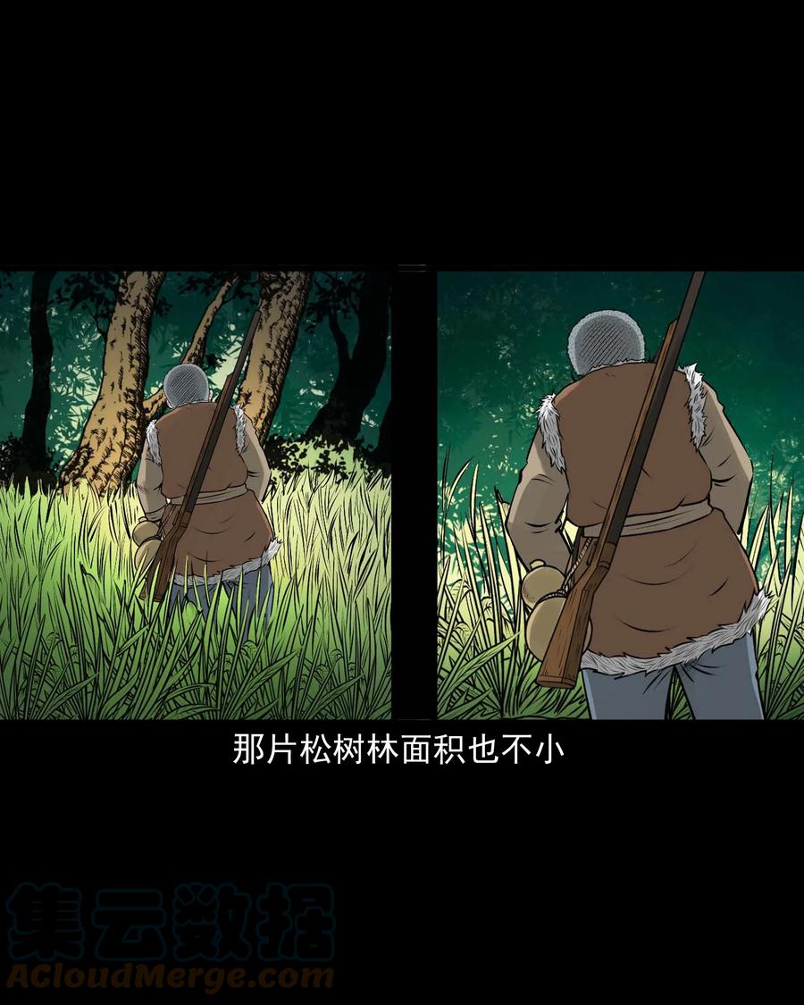 三老爷惊奇手札韩漫全集-528 老烟鬼101无删减无遮挡章节图片 