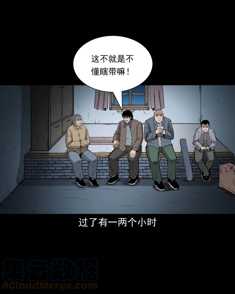 三老爷惊奇手札韩漫全集-528 老烟鬼101无删减无遮挡章节图片 