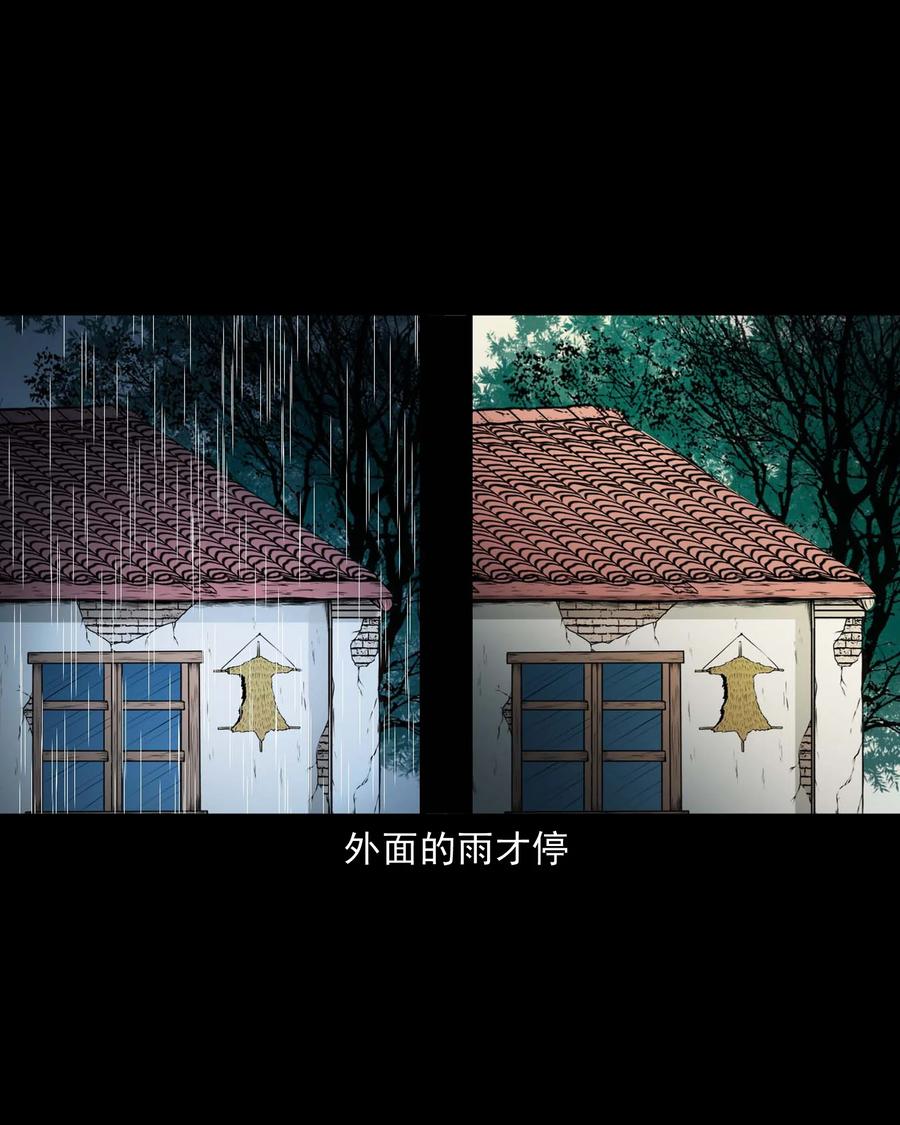 三老爷惊奇手札韩漫全集-528 老烟鬼101无删减无遮挡章节图片 