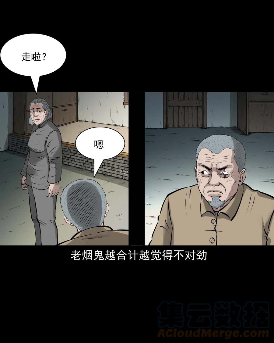 三老爷惊奇手札韩漫全集-528 老烟鬼101无删减无遮挡章节图片 