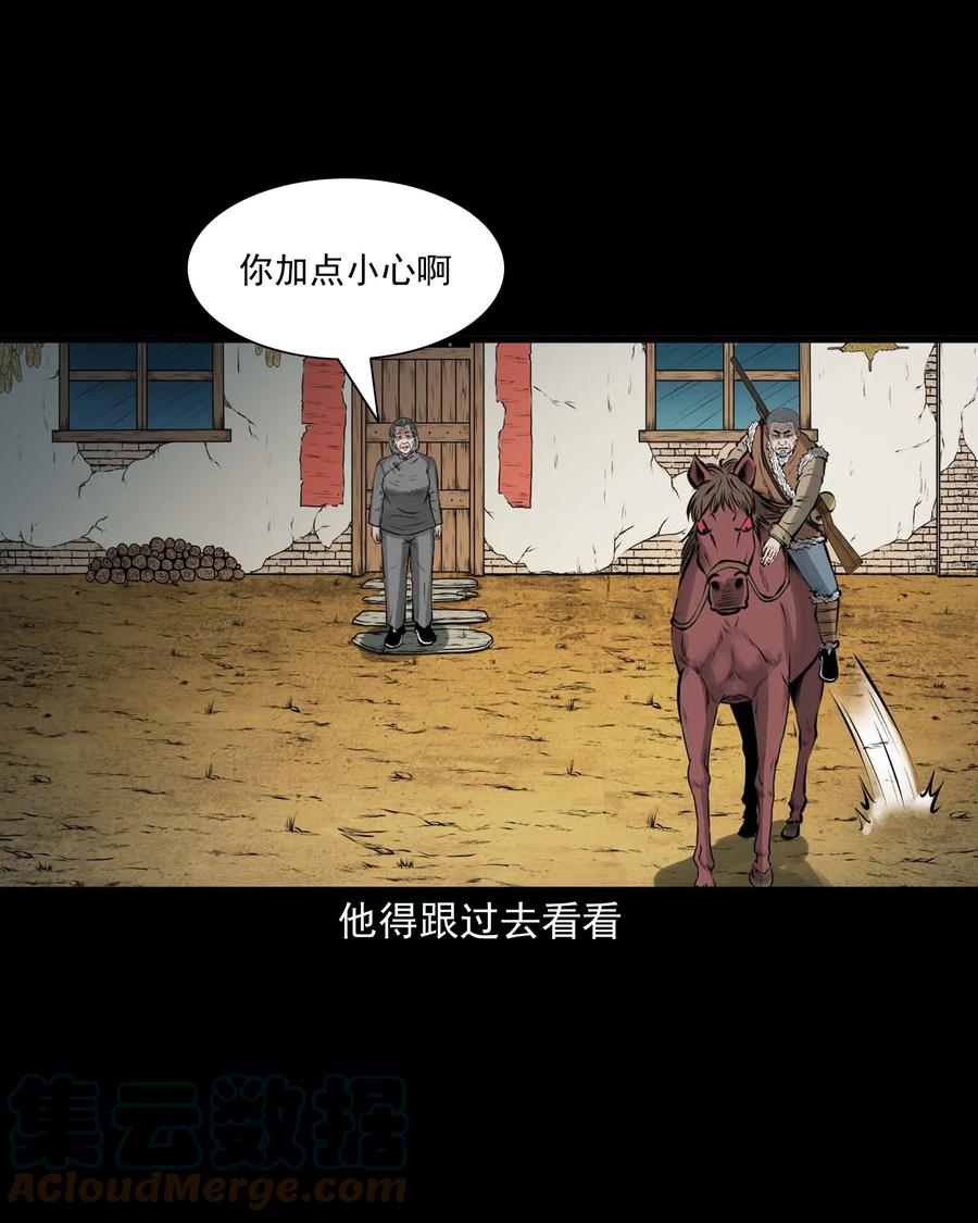 三老爷惊奇手札韩漫全集-528 老烟鬼101无删减无遮挡章节图片 