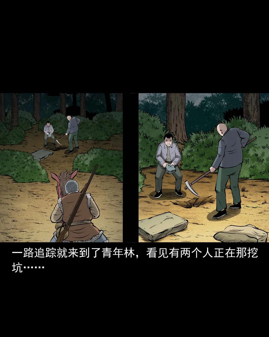 三老爷惊奇手札韩漫全集-528 老烟鬼101无删减无遮挡章节图片 