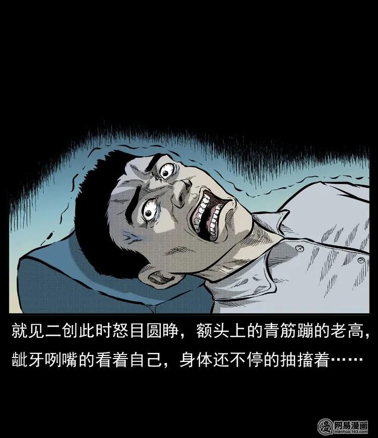三老爷惊奇手札韩漫全集-54 赤脚医生（三）无删减无遮挡章节图片 