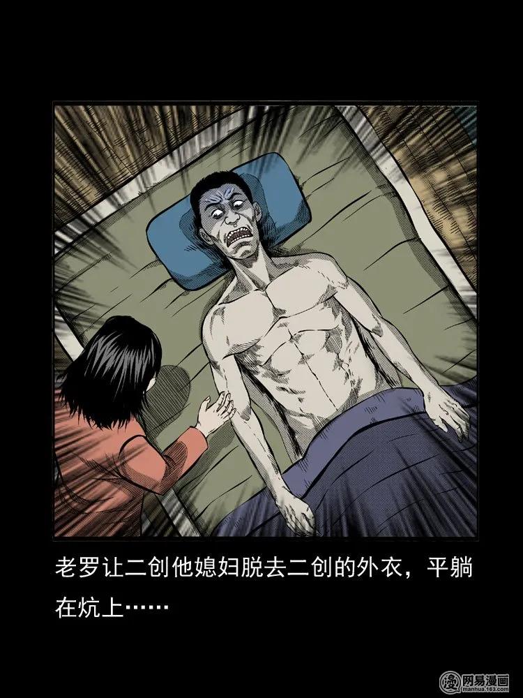 三老爷惊奇手札韩漫全集-54 赤脚医生（三）无删减无遮挡章节图片 