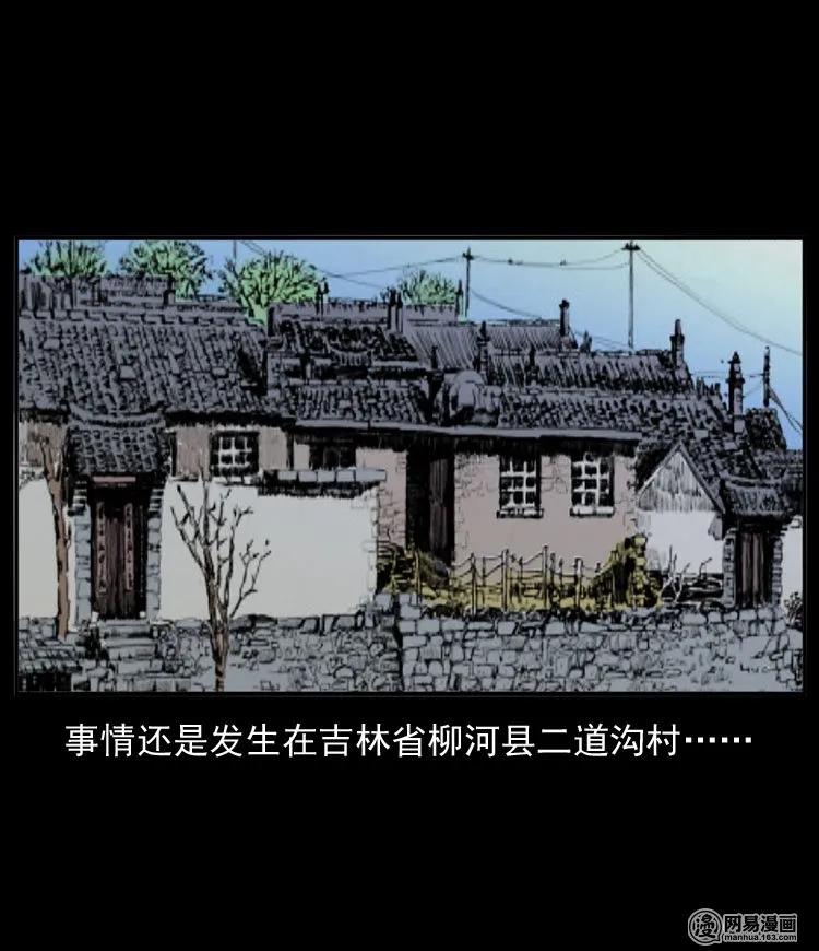 三老爷惊奇手札韩漫全集-54 赤脚医生（三）无删减无遮挡章节图片 