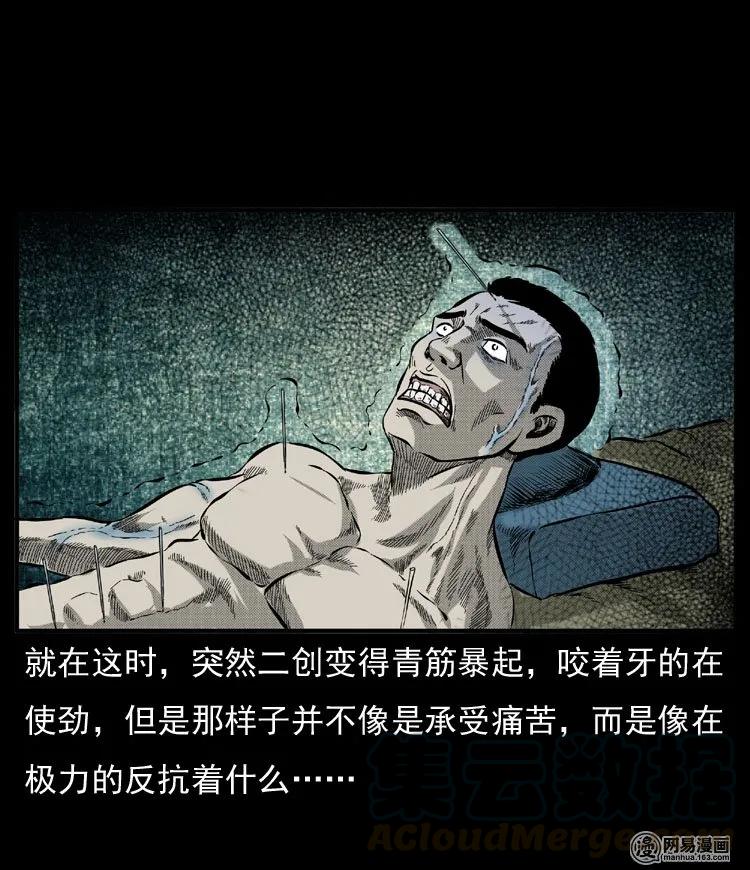 三老爷惊奇手札韩漫全集-54 赤脚医生（三）无删减无遮挡章节图片 