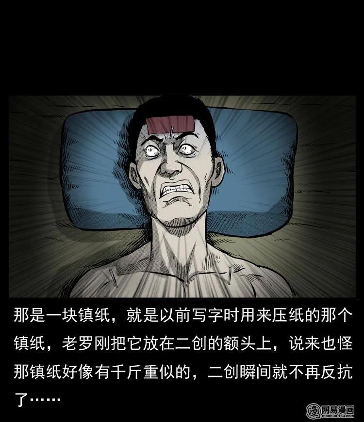 三老爷惊奇手札韩漫全集-54 赤脚医生（三）无删减无遮挡章节图片 