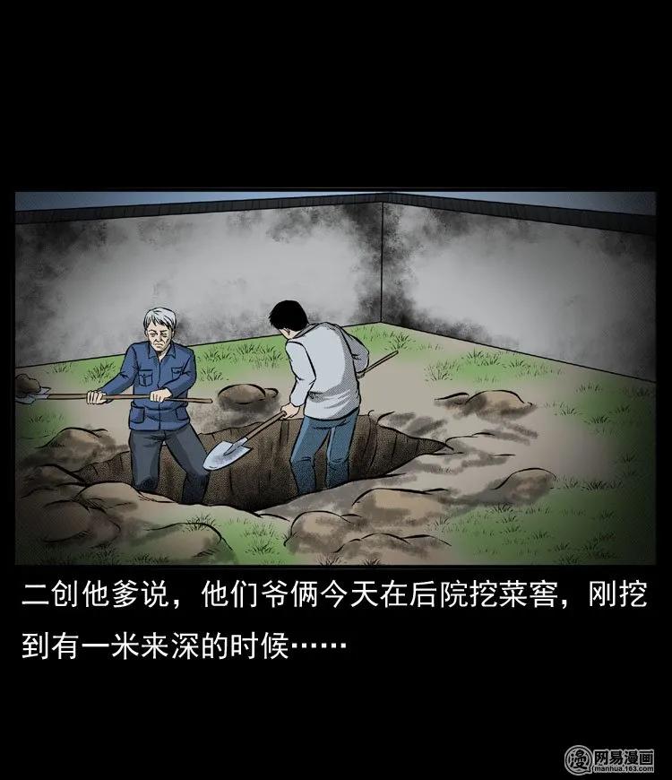三老爷惊奇手札韩漫全集-54 赤脚医生（三）无删减无遮挡章节图片 