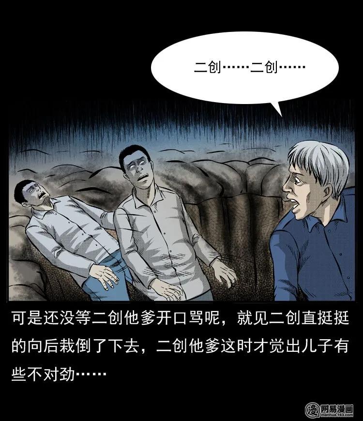 三老爷惊奇手札韩漫全集-54 赤脚医生（三）无删减无遮挡章节图片 