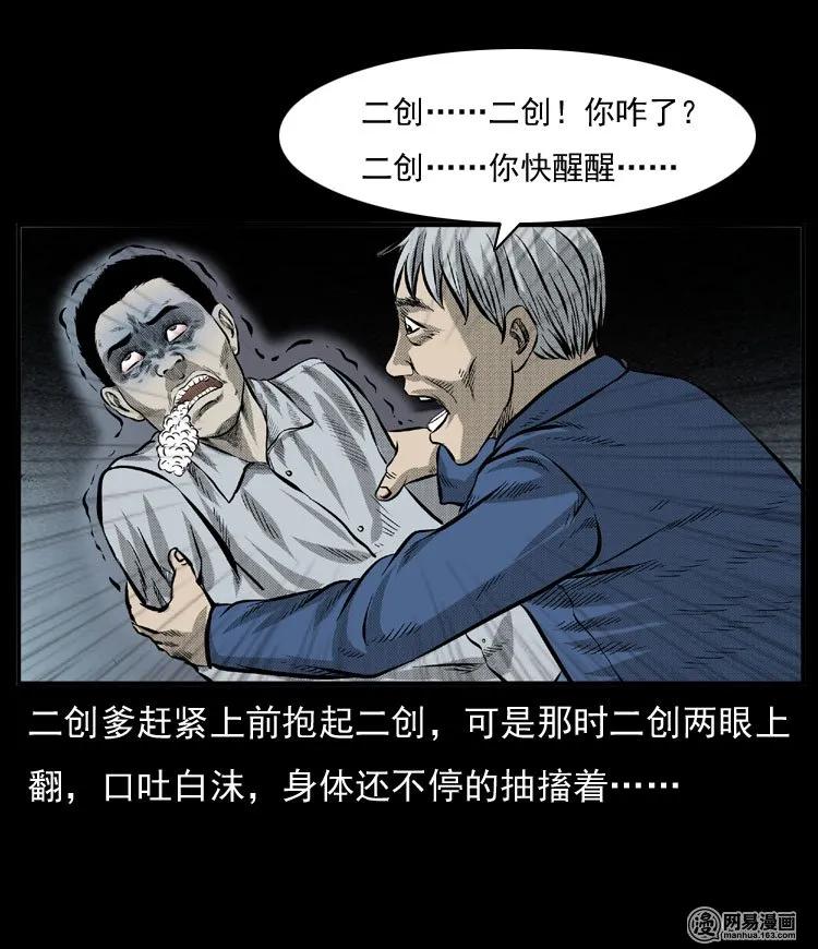 三老爷惊奇手札韩漫全集-54 赤脚医生（三）无删减无遮挡章节图片 