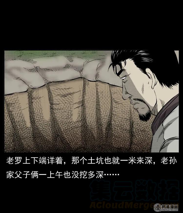 三老爷惊奇手札韩漫全集-54 赤脚医生（三）无删减无遮挡章节图片 