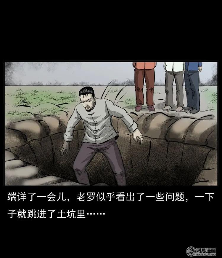 三老爷惊奇手札韩漫全集-54 赤脚医生（三）无删减无遮挡章节图片 