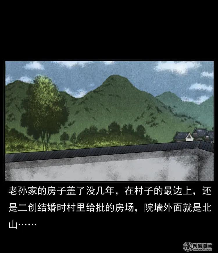 三老爷惊奇手札韩漫全集-54 赤脚医生（三）无删减无遮挡章节图片 